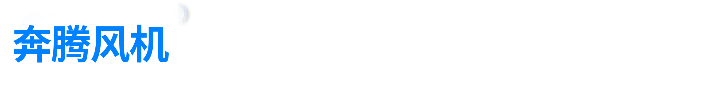 东莞市富皓通机械设备有限公司